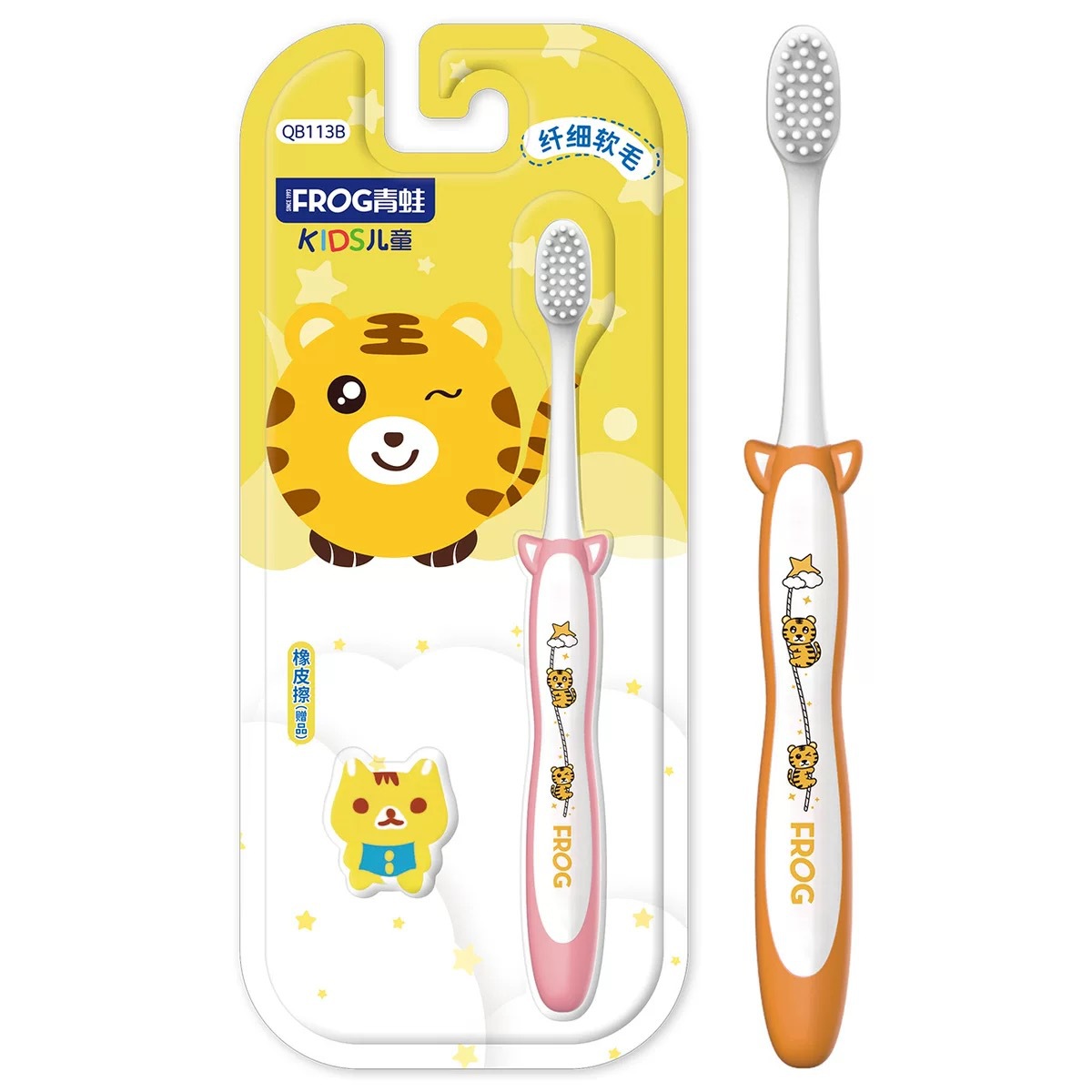 Frog 113B soft fur children's toothbrush wholesale maternal and infant store supply baby fine silk soft fur independent outfit gift toys