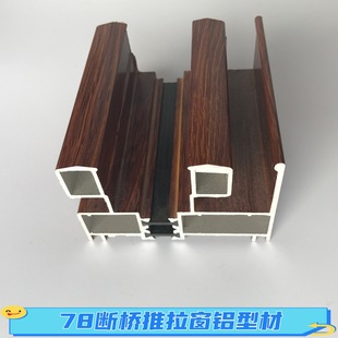6063ľ�y�T���X�Ͳ�78ϵ�Д�������������tľ�y�X��70ϵ���ƴ���