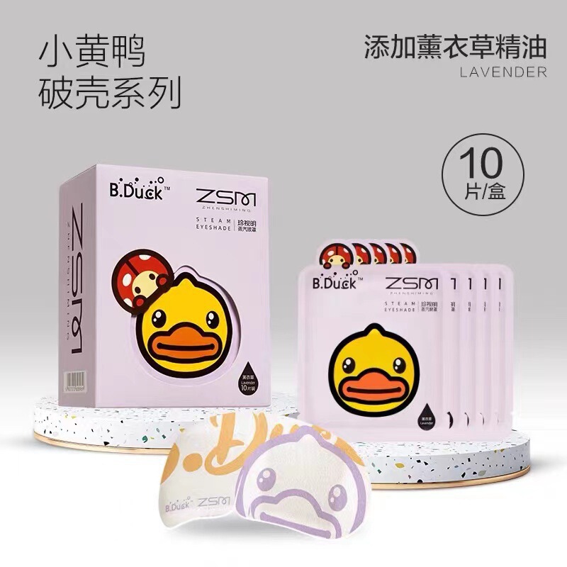 Cherish Ming リトルイエローアヒルスチームアイマスク温湿布睡眠シェーディング加熱アイパッチなだめる P 羅 10 錠|undefined