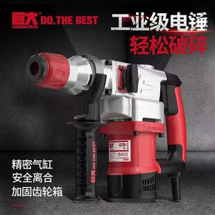 Huge 30 household high-power electric hammer with clutch electric hammer electric hammer double-function drilling slotted impact drill industrial grade