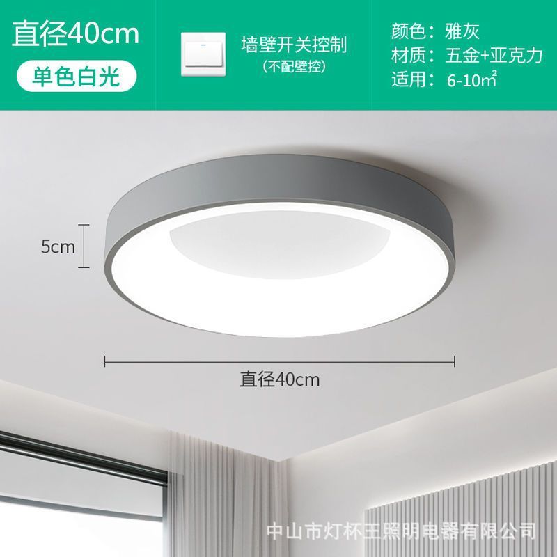 lámpara de techo de dormitorio LED ultra delgada moderna y minimalista habitación de huéspedes luz circular minimalista sala de comedor luz de dormitorio principal