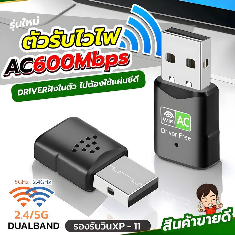 Wifi Driver-Free Network Card Bluetooth Bt5.4 Adapter Desktop Computer USB Driver-Free Dual-Band Wireless Card