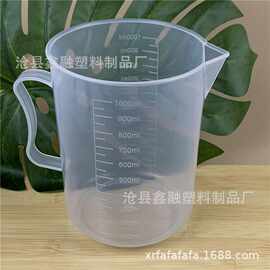 现货量杯 1000ml塑料量杯液体分装量杯 pp实验烧杯双面刻度杯
