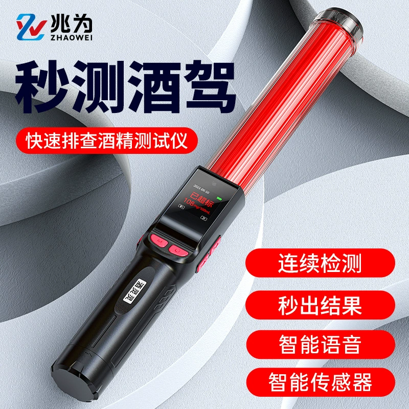 Детектор алкоголя Zhaowei Голосовая версия тест пьяный Вождение дутьевой измерительный прибор Высокоточный бытовой