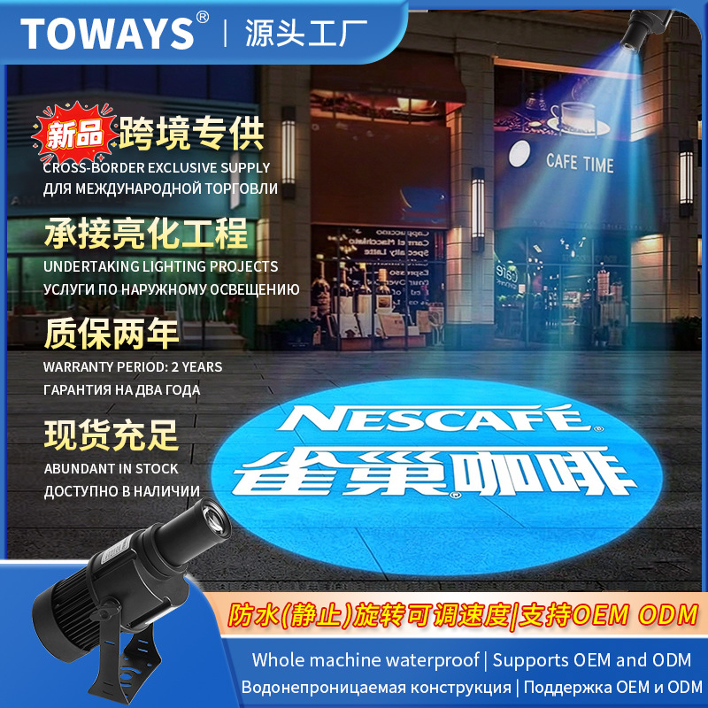 源头工厂可调节户外投影灯广告投影灯logo投影灯店铺图案投影灯