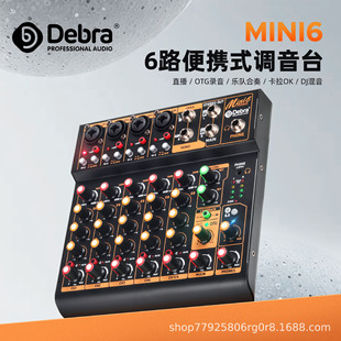 Cross-border Debra small sound card 6-way mixer OTG recording mobile phone computer live mixer professional singing