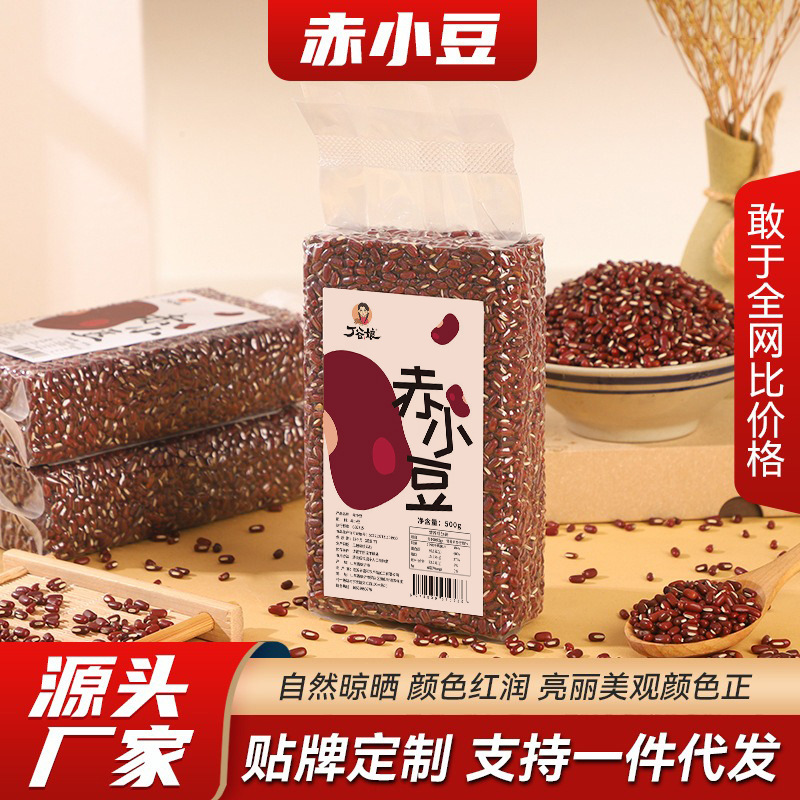 赤小豆500g真空包装东北五谷杂粮粗粮原料农家煮粥用红小豆豆子