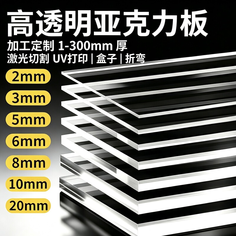 High-Transparency Acrylic Sheet, Heat-Bending, Uv Printing, Silk Screen Printing, Cross-Border Heart-Shaped Ornaments, Engraving, Laser Cutting, Wholesale Card Tiles High-Transparency Acrylic Sheet, Heat-Bending, Uv Printing, Silk Screen Printing, Cross-Border Heart-Shaped Ornaments, Engraving, Laser Cutting, Wholesale Card Tiles