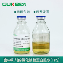 ���к̈́����Ȼ��c�ȵ����Lˮ��TPS��45ml �o��