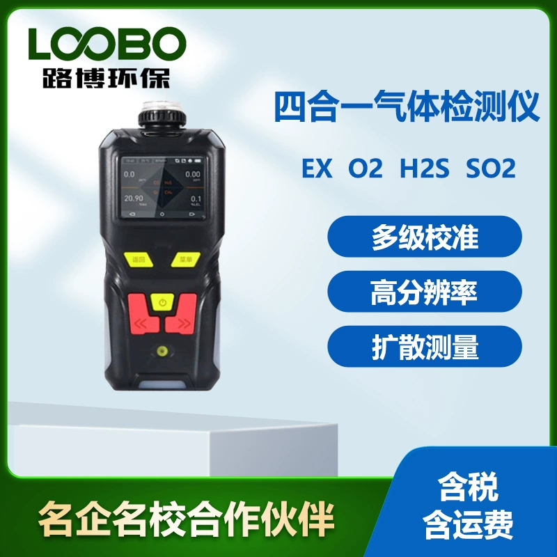 Ручной детектор газа четыре в одном насос всасывающий горючий газовый датчик сероводорода аммиака