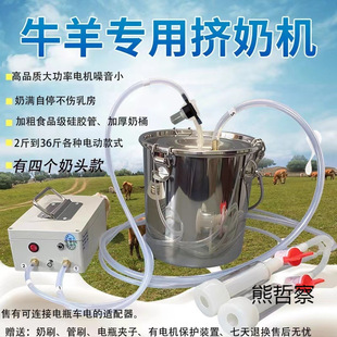 Milk Sucker for Cattle and Sheep Portable Small Household Electric Pulsating Cow and Goat Milk Automatic Milking Machine