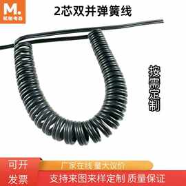 2芯弹簧线pu高弹伸缩螺旋线家用电器电子设备电源线连接线铜芯