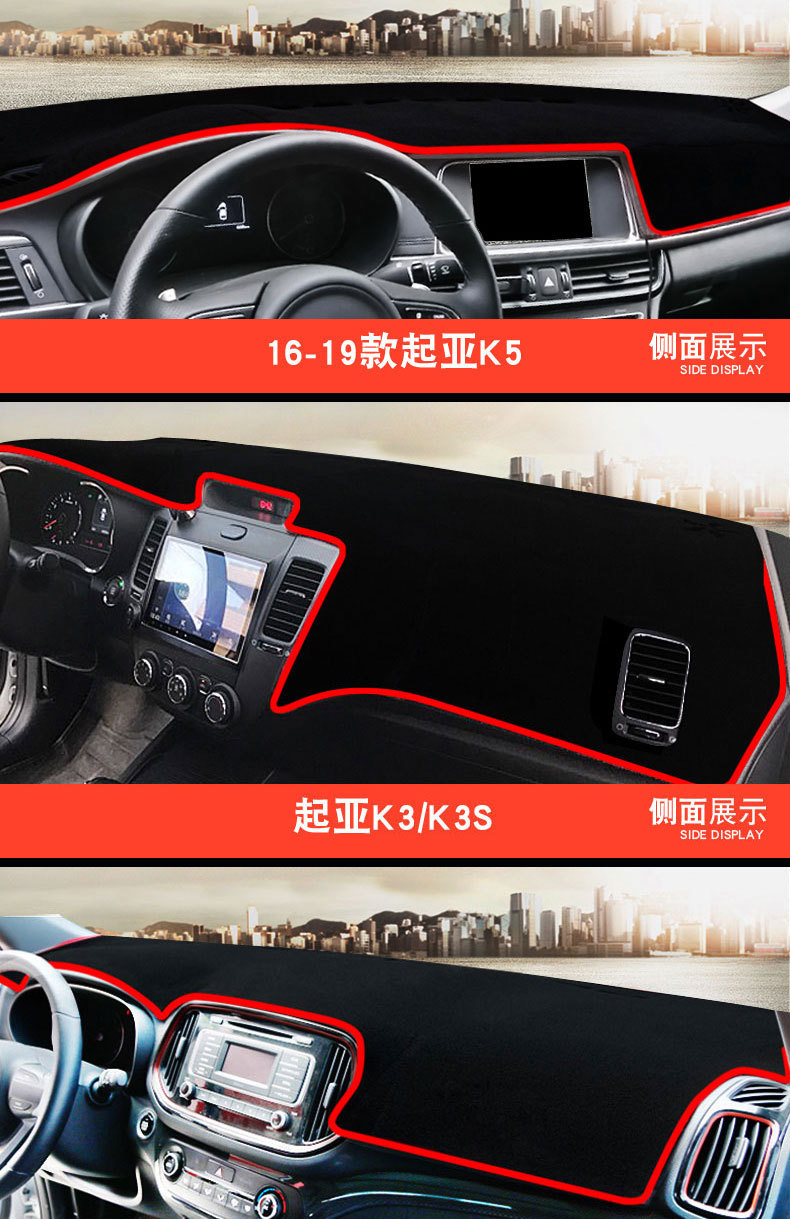 Suitable for New and Old Models of Kia K2, K3, K5, Sunshade Mat for the Center Console, Sun Protection, Dustproof, Heat Insulation, Sunshade Cloth