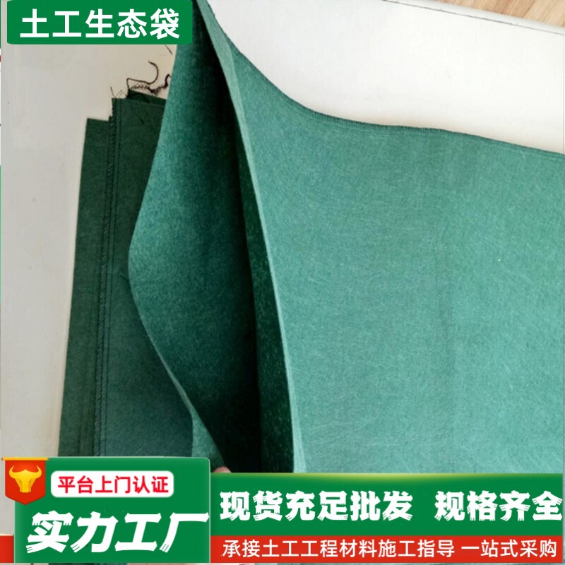 Ecological Bag 40Cmx80Cm Mountain Greening Slope Greening Planting Bag with Grass Seed Slope Protection Ecological Bag Production Bag