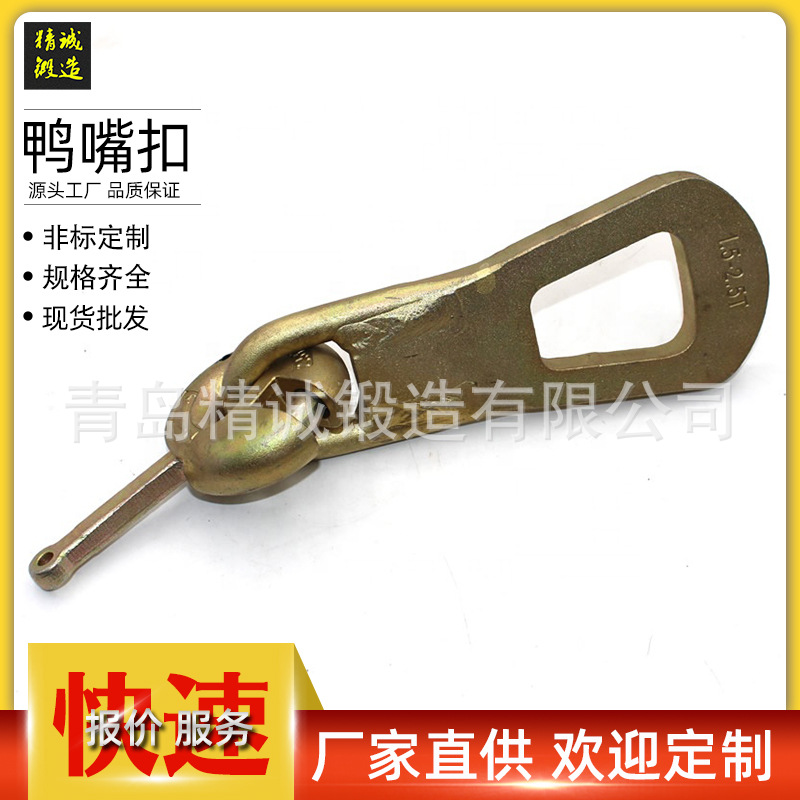 建筑配件吊装吊钩混泥土预制件适用于吊重鸭嘴扣