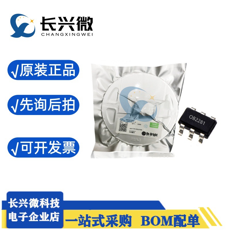 OB2281昂宝原装OB2281AMP  非隔离AC-DC控制器，开关电源管理芯片