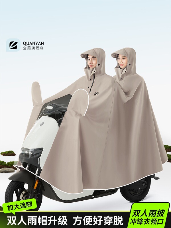 Electric Battery Motorcycle Raincoat Double 2 People Men and Women Plus Size Cycling Long Full Body Rainproof Poncho