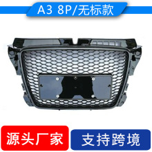 �m��2008-2013�W��A3���bRS3�оW �o�˿�ǰ���U��ͨ�L�W��A3 8P