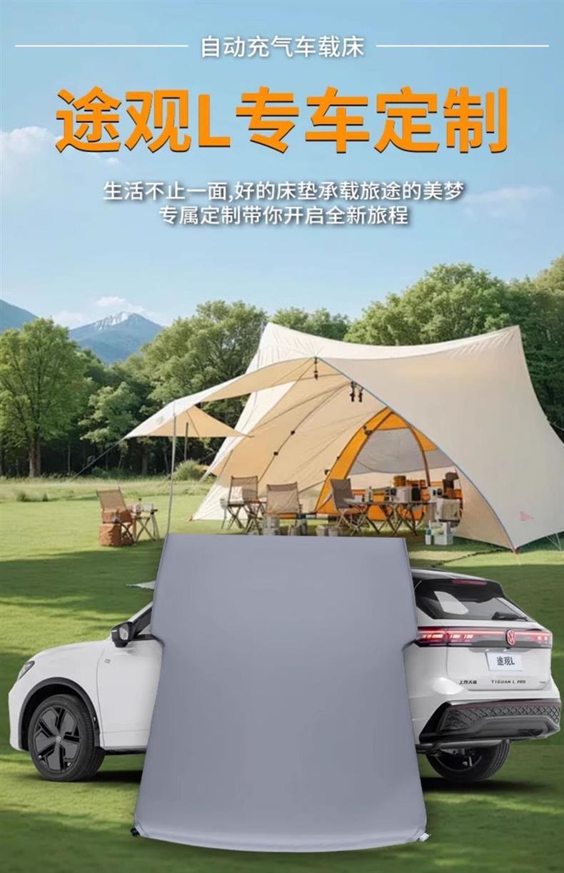 Suitable for Tiguan L Trunk Mattress Volkswagen Car Bed Car Rear Inflatable Bed Leveling Pad Modified Bed X Car