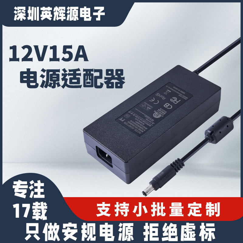 12v15a14a power adapter 3C ETL KC PSE certification 180W water pump motor gauge adapter 12v15a14a power adapter 3C ETL KC PSE certification 180W water pump motor gauge adapter