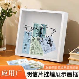旅游记忆门票装饰相框 明信片储存框 时光碎片演唱会门票收纳框