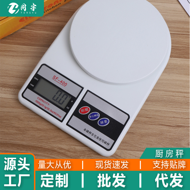 Sf-400 Wholesale Household Digital Scale Kitchen Scale Food Scale High-Precision Digital Scale Small Gram Scale Weighing Baking