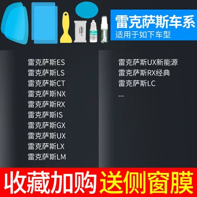 Rearview mirror rainproof sticker | Glass Film for Rainy Days - lexus-exclusive-5-piece-pack-remark-model-year