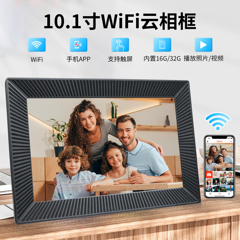 Cross-Border Direct Supply Hot-Selling Product 10.1inch Cloud Photo Frame Wifi Smart Digital Photo Frame Touch Screen Hd Electronic Photo Album