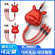 马年100W超级快充三合一数据线伸缩充电线礼品定制logo送客户展会