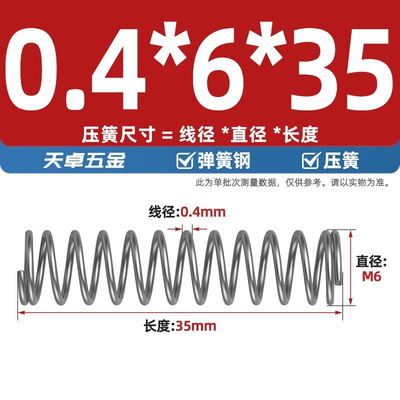 线径0.4 0.5 0.6mm 弹簧钢 压簧压缩压力大小弹簧 减震回位Y型簧|undefined