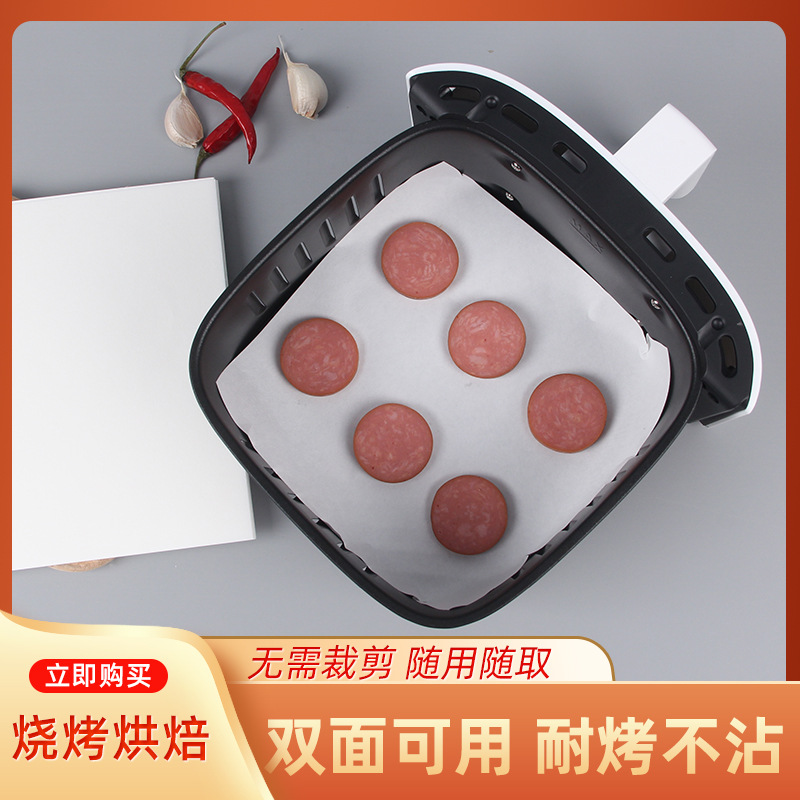 烘焙烧烤硅油纸方形商用吸油纸烤盘烤箱蛋糕披萨不沾食品级防油纸