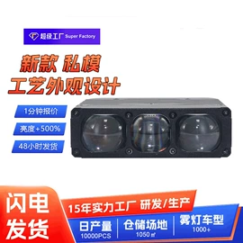 雾灯;大灯、前照灯;摩托车灯