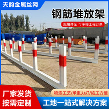 钢筋堆放架建筑工地标准化钢筋原材料支架工字组装摆放钢筋堆放架