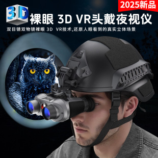 Head-Mounted Binocular 3Dvr Night Vision Device 4K High-Definition Binocular Digital Outdoor Infrared Night Vision Telescope Vrnv303