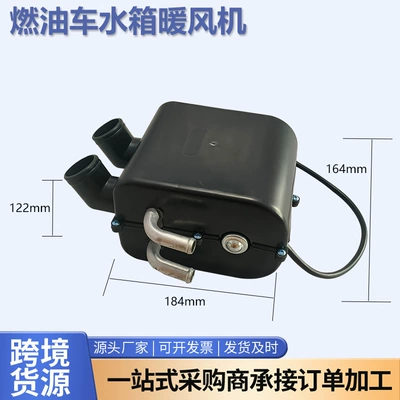 Water Tank Heater Brand New Automotive air conditioning