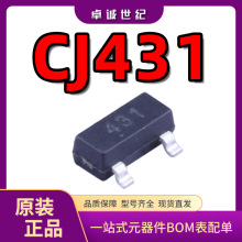 CJ431 SOT-23全新现货 丝印431 电子元器件配单 贴片电压基准芯片