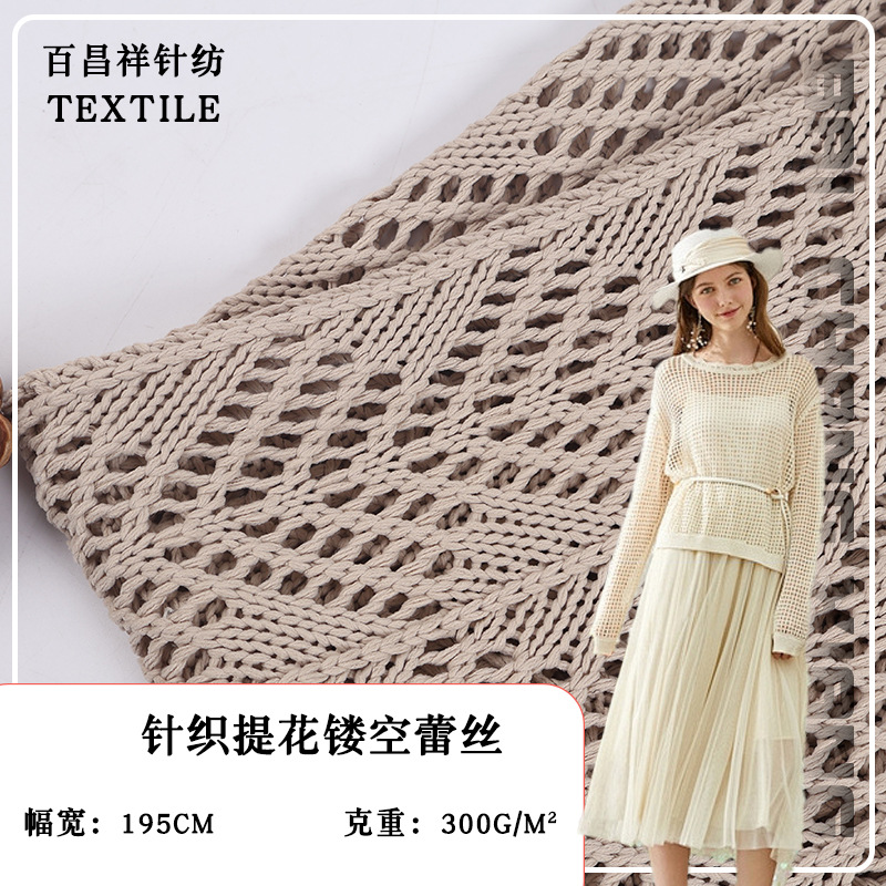 针织提花镂空蕾丝布服装女装礼服演出服外套连衣裙衣帽面料