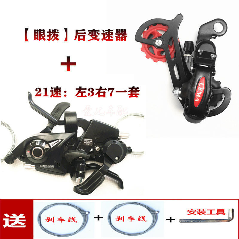 21 단 한 세트의 아이 다이얼 후방 변속기