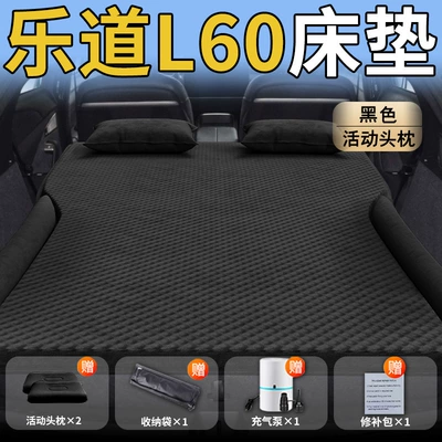 Vehicle-mounted inflatable bed – Device - standard-exclusively-for-ledao-l60-black-movable-headrest-wave-dot-wing-style