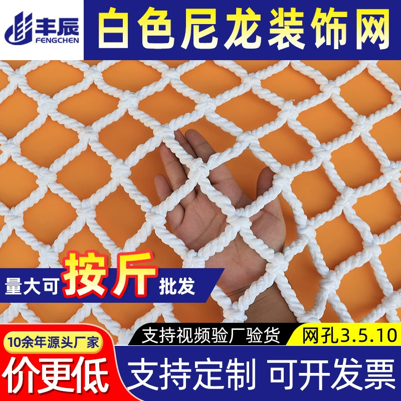 Международная белая горизонтальная сетка для защиты от падения, защитная сетка для мансардных окон, защитная сетка для лестниц и балконов, нейлоновая защитная сетка для окон.
