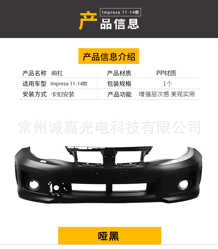 Suitable for 11-14 Impreza Subaru Front Bumper, Impreza Modified Front Bumper