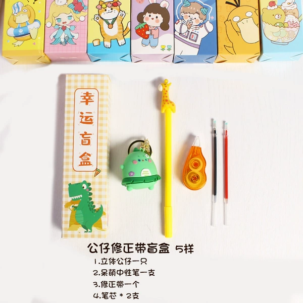 The doll correction with a blind box (5) 19*5*4