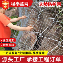 GSSA2主动防护网SNS柔性钢丝绳网厂家定制山体滑坡绿化环形防护网