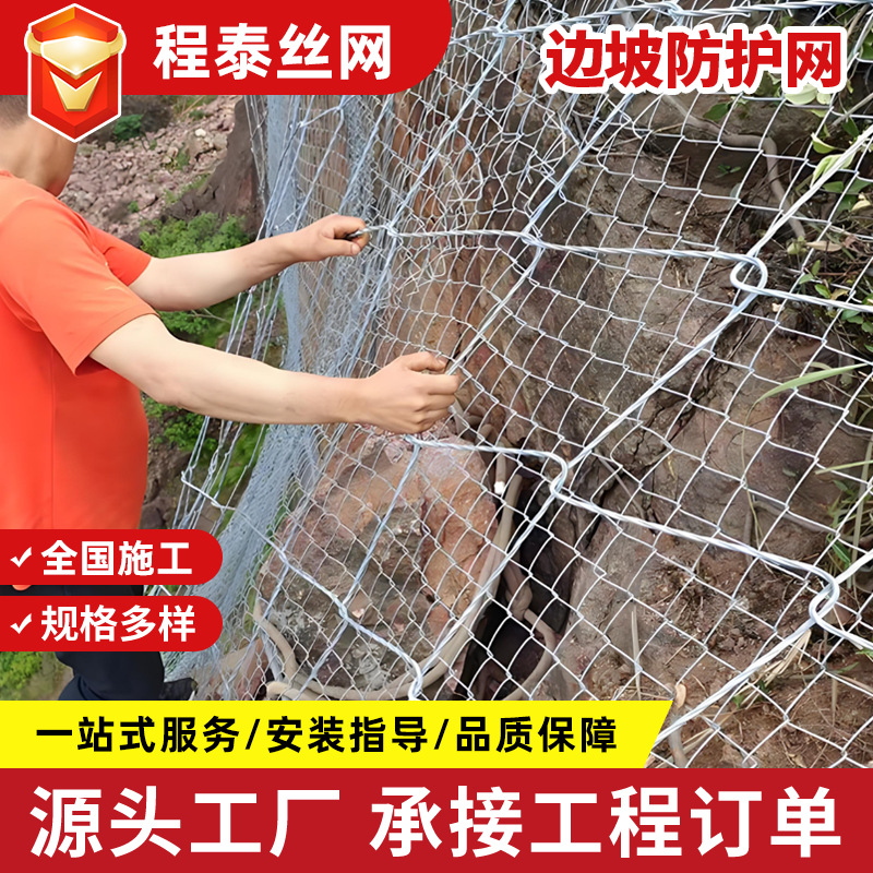 GSSA2主动防护网SNS柔性钢丝绳网厂家定制山体滑坡绿化环形防护网