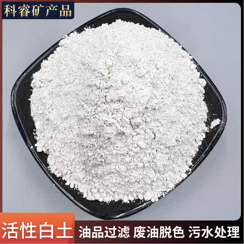 厂家现货供应活性白土油品吸附剂污水处理脱色剂助滤剂用活性白土