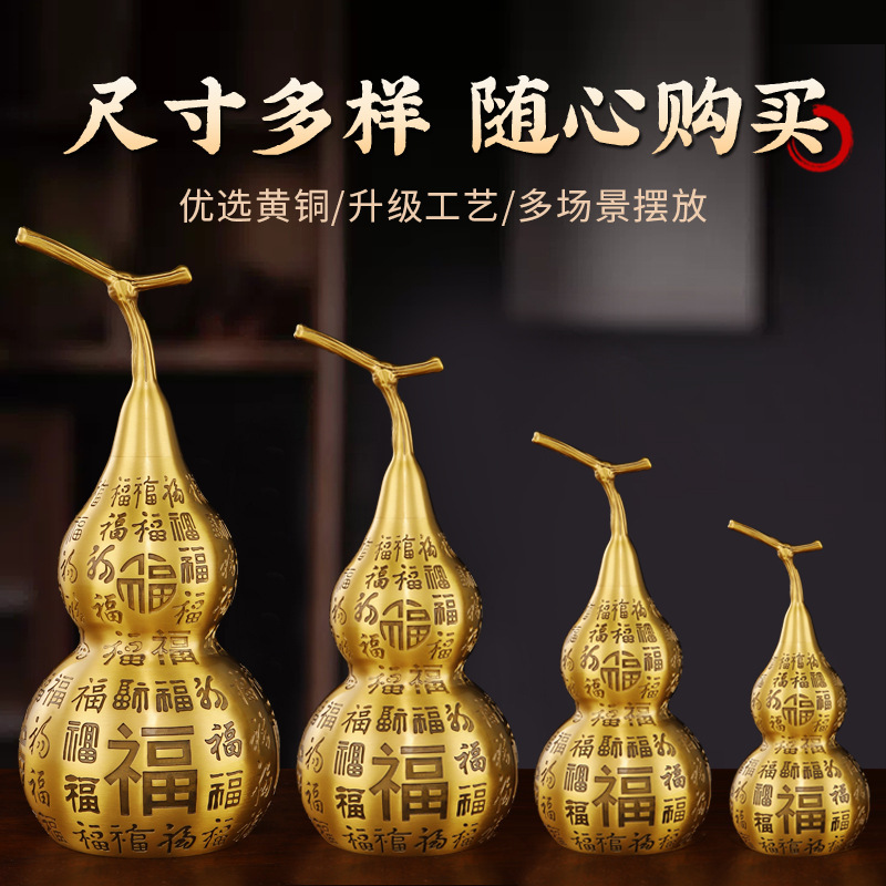 純粋な真鍮百福ひょうたん金属工芸品オフィスリビングルームの装飾品祝福銅卸売銅ひょうたん|undefined