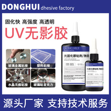 uv�oӰ�z���⾀����z��͸���zˮ �����������ϟo��ճ��uv�oӰ�z