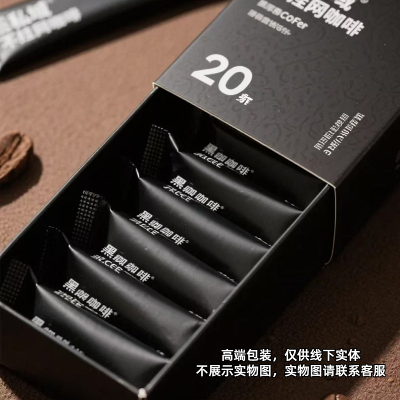 Private Domain, Not Available Online, 0 Fat Instant Pure Black Coffee, No Added Sugar, No Milk, Fitness Black Coffee Powder, 20 Sticks in a Box