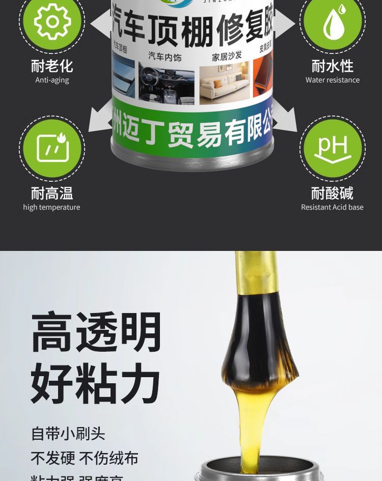 Car roof cloth falling off repair self-adhesive glue repair top car fixed repair roof strong adhesive