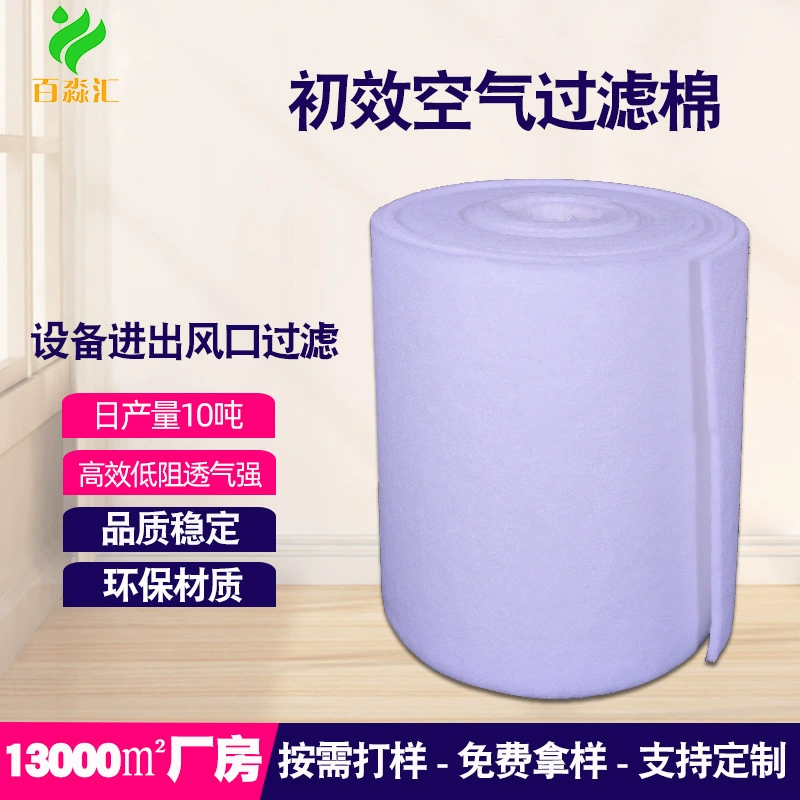 Начальный эффект Промышленный пыленепроницаемый хлопковый кондиционер Впускной фильтр Хлопковый спрей для выпечки Краска для комнаты Фильтр для аквариума Хлопковый нетканый материал
